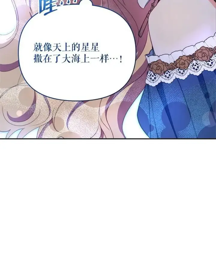 漫画《契约夫妻的每一夜》62.来到海边第54张图