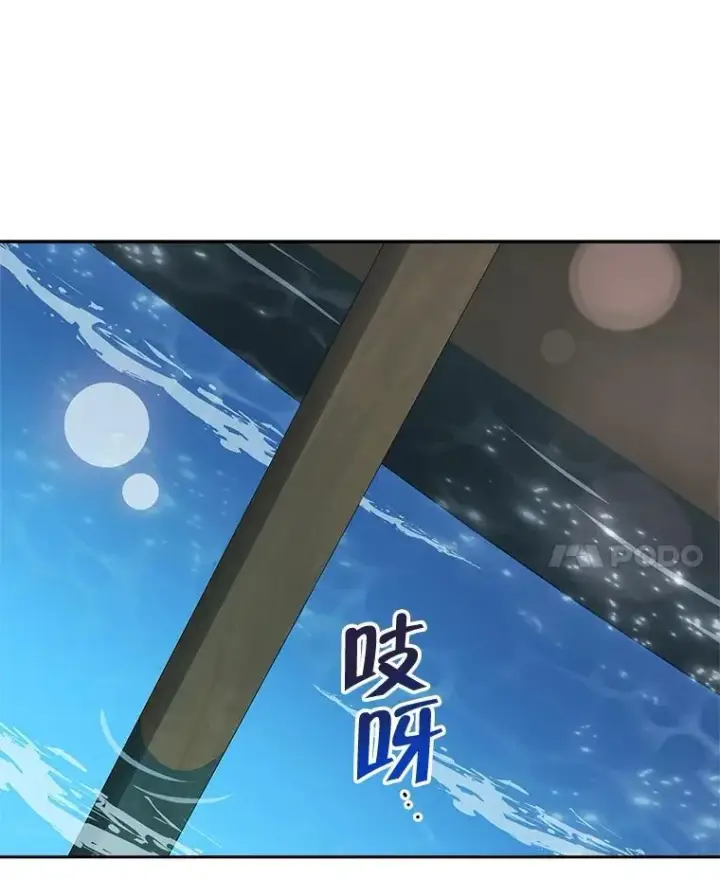 漫画《契约夫妻的每一夜》62.来到海边第55张图