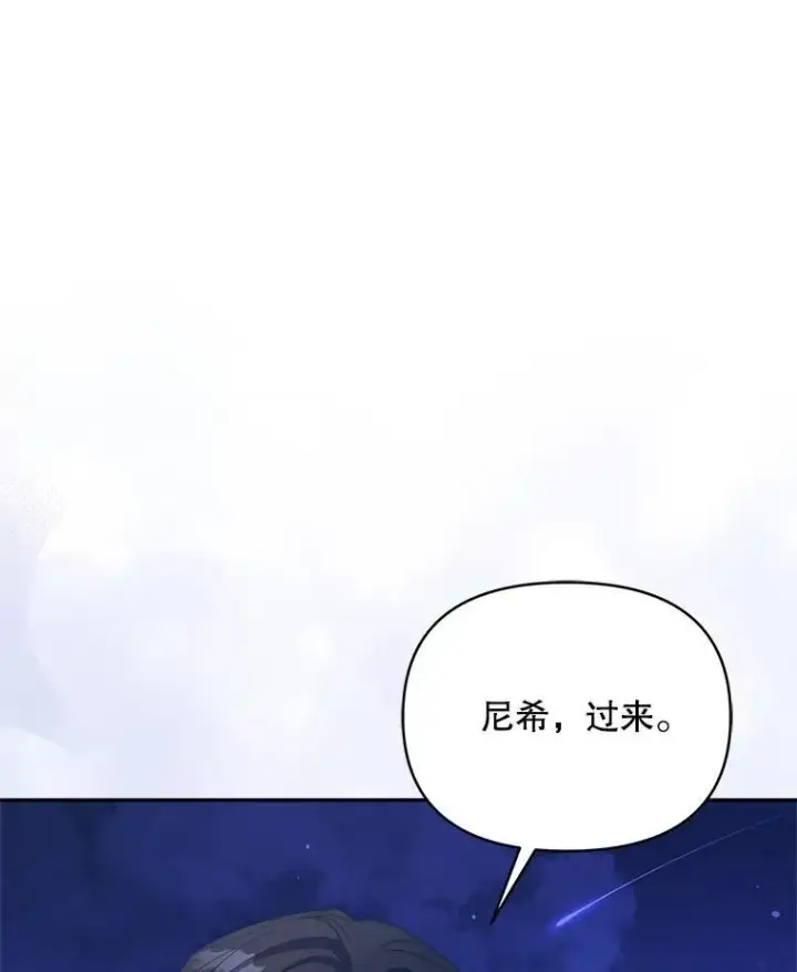 漫画《契约夫妻的每一夜》62.来到海边第56张图