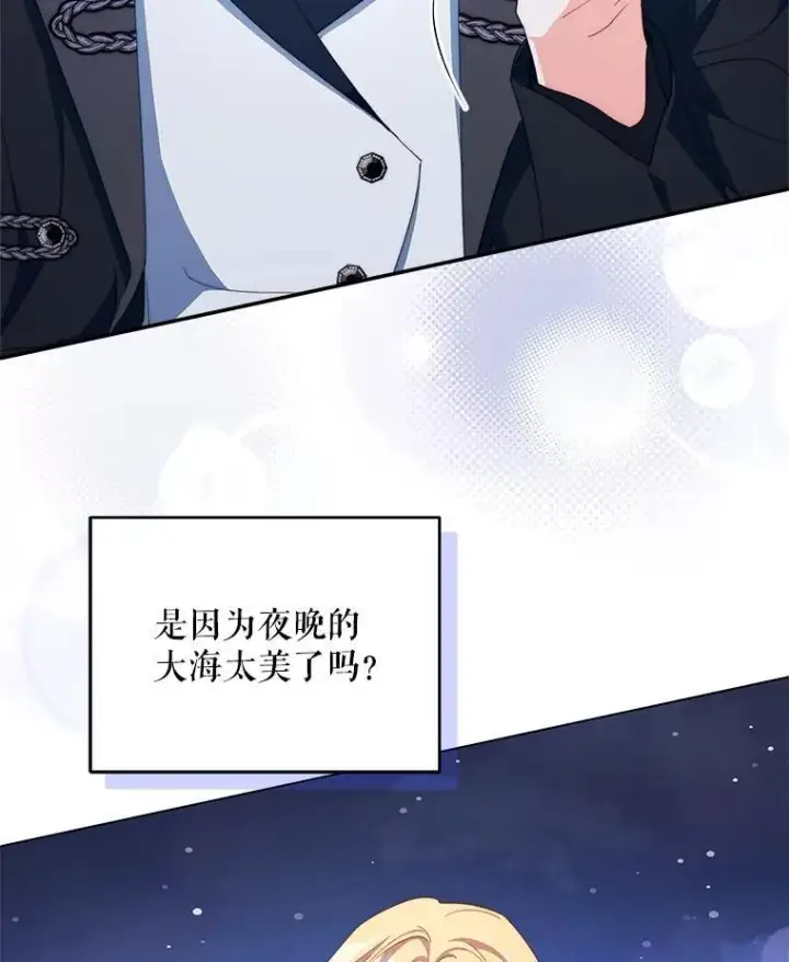 漫画《契约夫妻的每一夜》62.来到海边第58张图