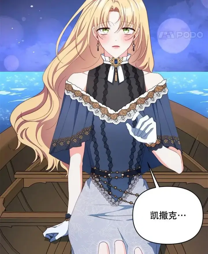漫画《契约夫妻的每一夜》62.来到海边第59张图