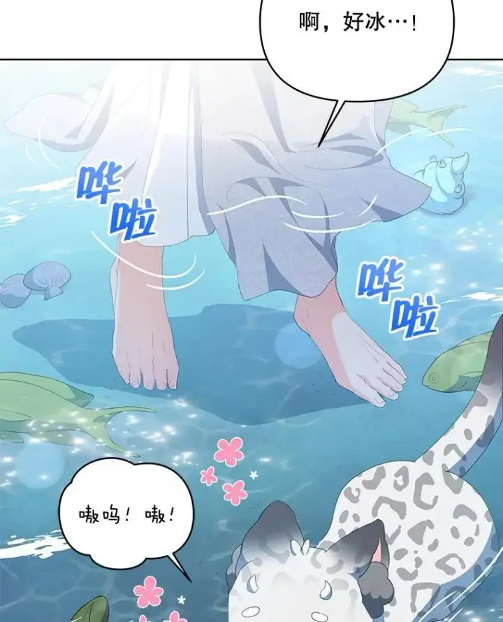 漫画《契约夫妻的每一夜》62.来到海边第6张图