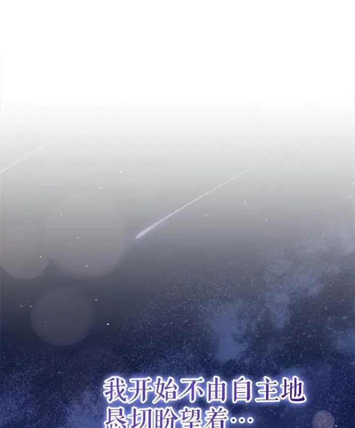 漫画《契约夫妻的每一夜》62.来到海边第63张图