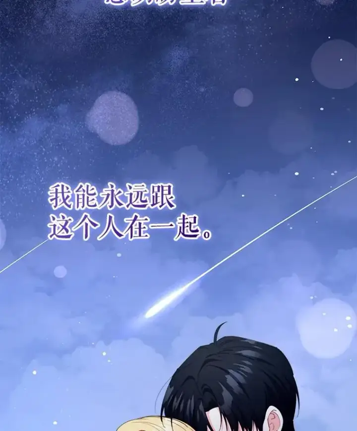 漫画《契约夫妻的每一夜》62.来到海边第64张图