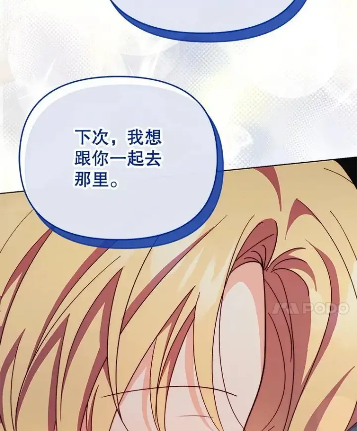 漫画《契约夫妻的每一夜》62.来到海边第69张图