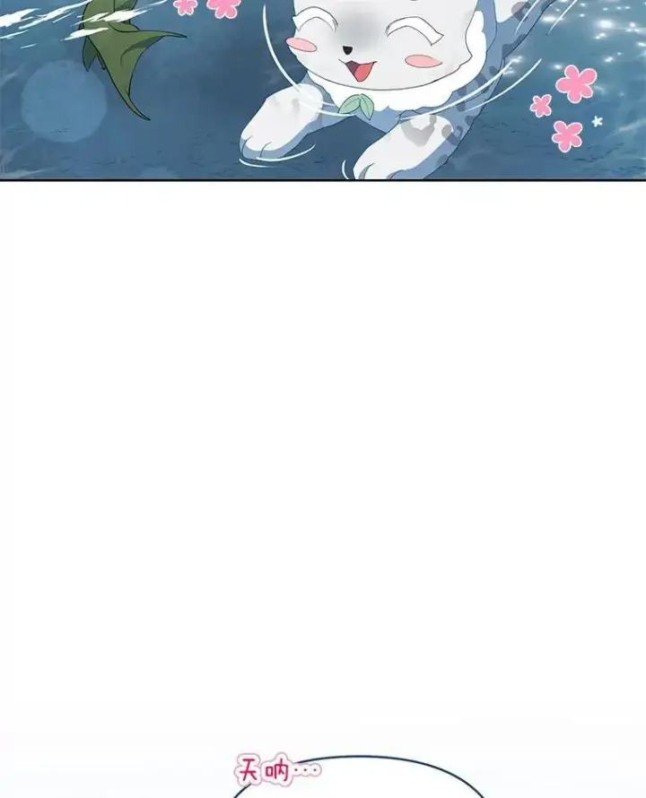 漫画《契约夫妻的每一夜》62.来到海边第7张图