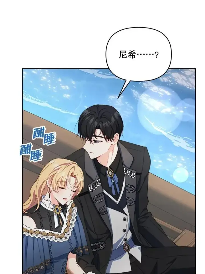 漫画《契约夫妻的每一夜》62.来到海边第72张图