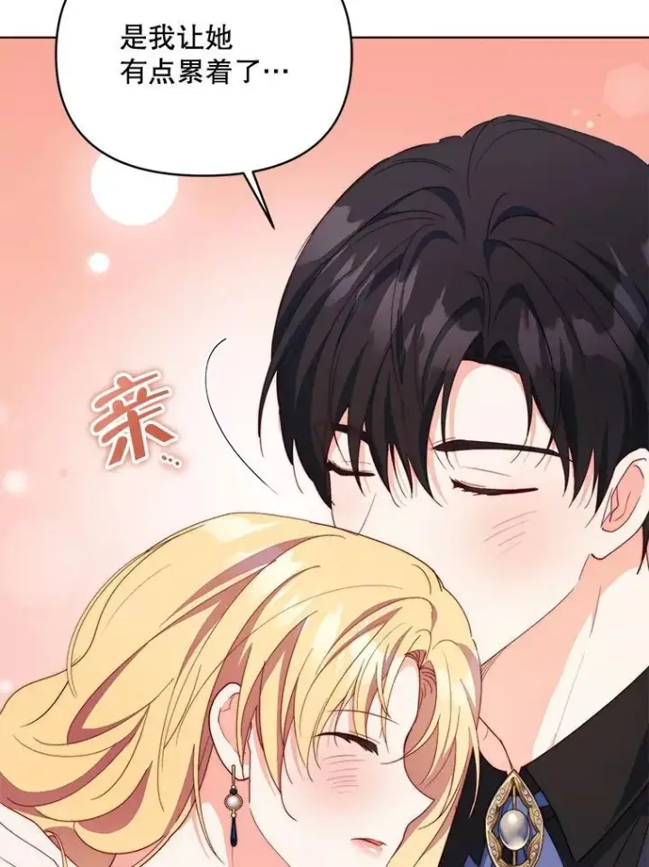 漫画《契约夫妻的每一夜》62.来到海边第74张图