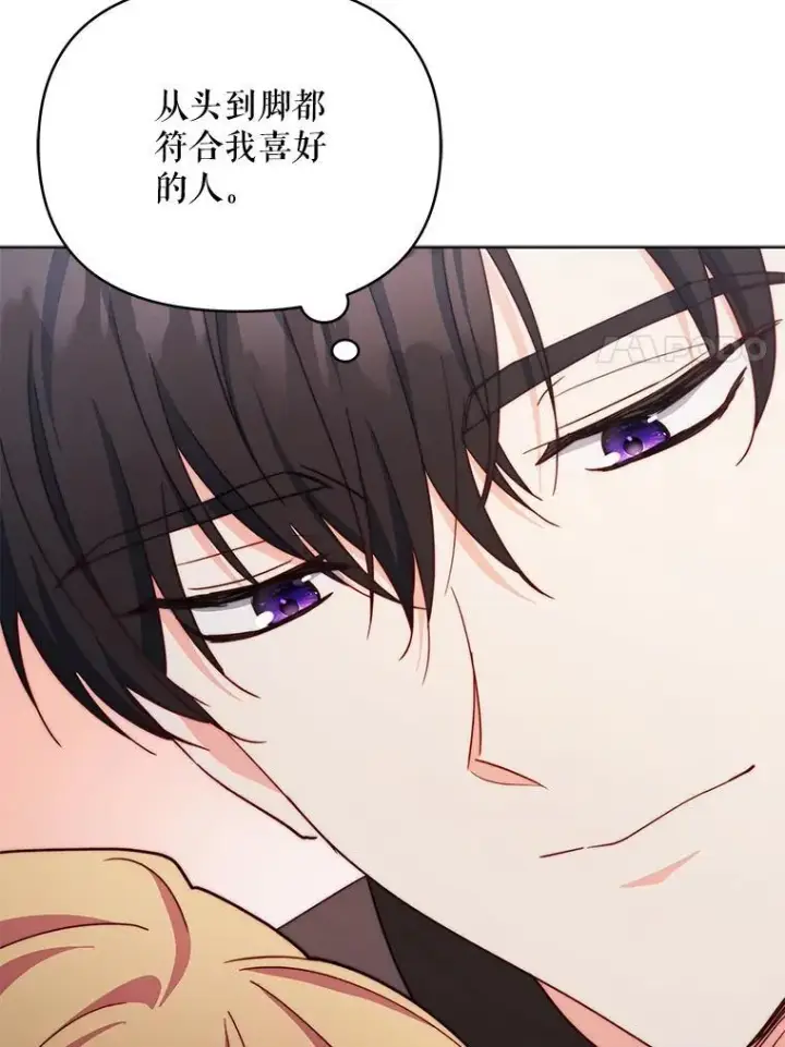 漫画《契约夫妻的每一夜》62.来到海边第76张图