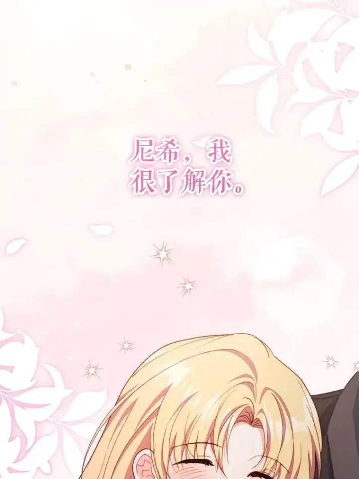 漫画《契约夫妻的每一夜》62.来到海边第78张图