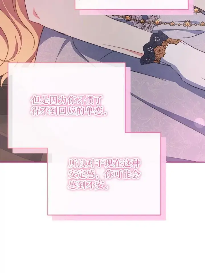 漫画《契约夫妻的每一夜》62.来到海边第80张图