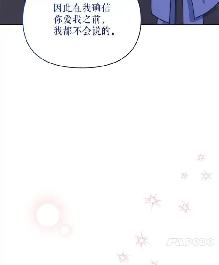 漫画《契约夫妻的每一夜》62.来到海边第82张图