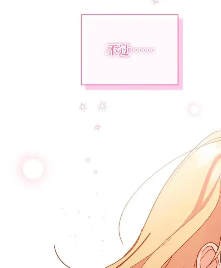 漫画《契约夫妻的每一夜》62.来到海边第83张图