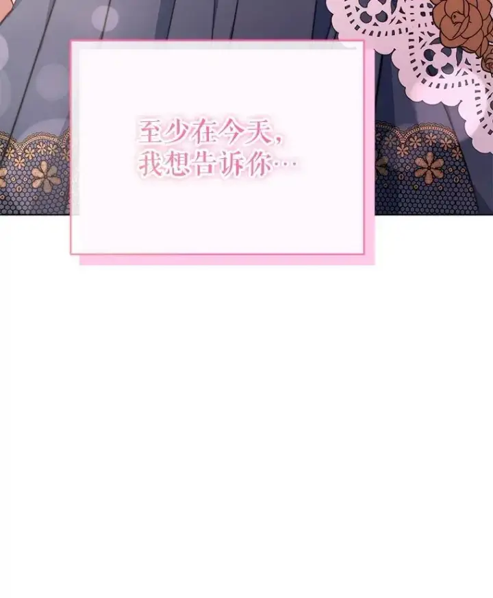 漫画《契约夫妻的每一夜》62.来到海边第85张图