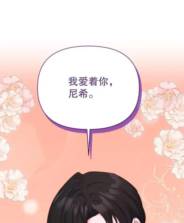 漫画《契约夫妻的每一夜》62.来到海边第86张图