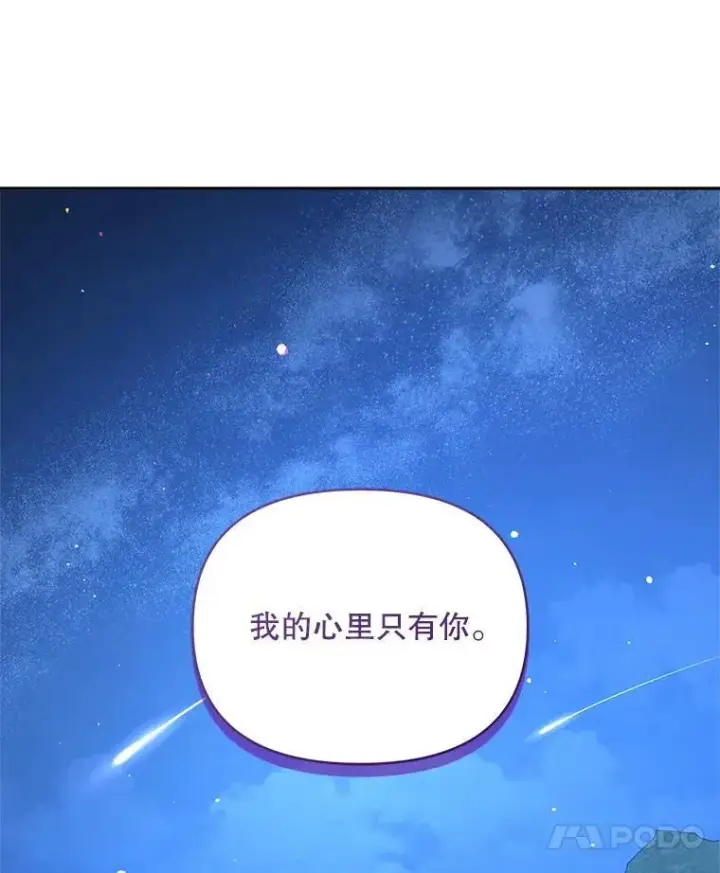 漫画《契约夫妻的每一夜》62.来到海边第89张图