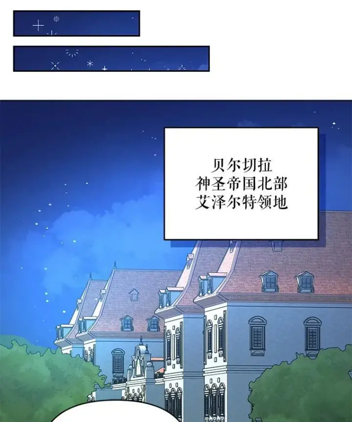 漫画《契约夫妻的每一夜》62.来到海边第92张图