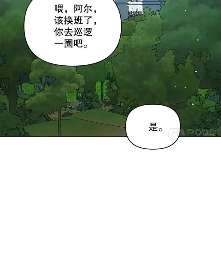 漫画《契约夫妻的每一夜》62.来到海边第93张图
