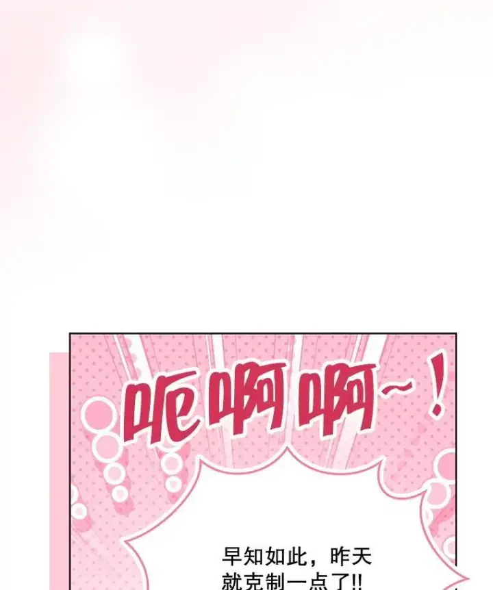 漫画《契约夫妻的每一夜》63.被绑架第10张图