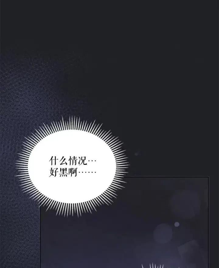 漫画《契约夫妻的每一夜》63.被绑架第106张图
