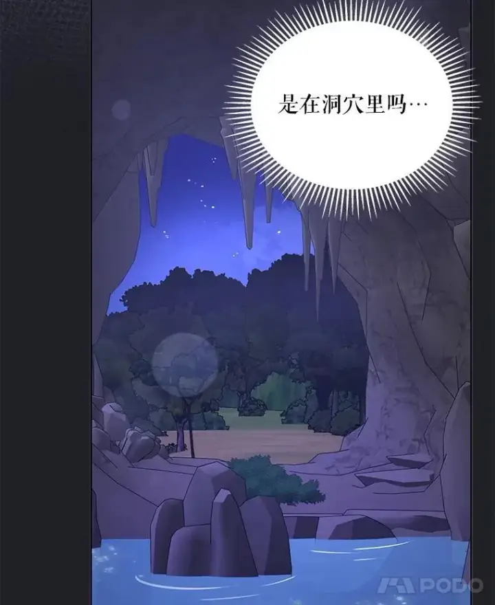 漫画《契约夫妻的每一夜》63.被绑架第107张图