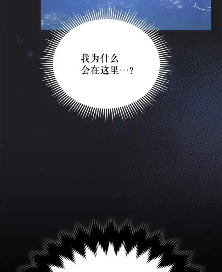 漫画《契约夫妻的每一夜》63.被绑架第108张图