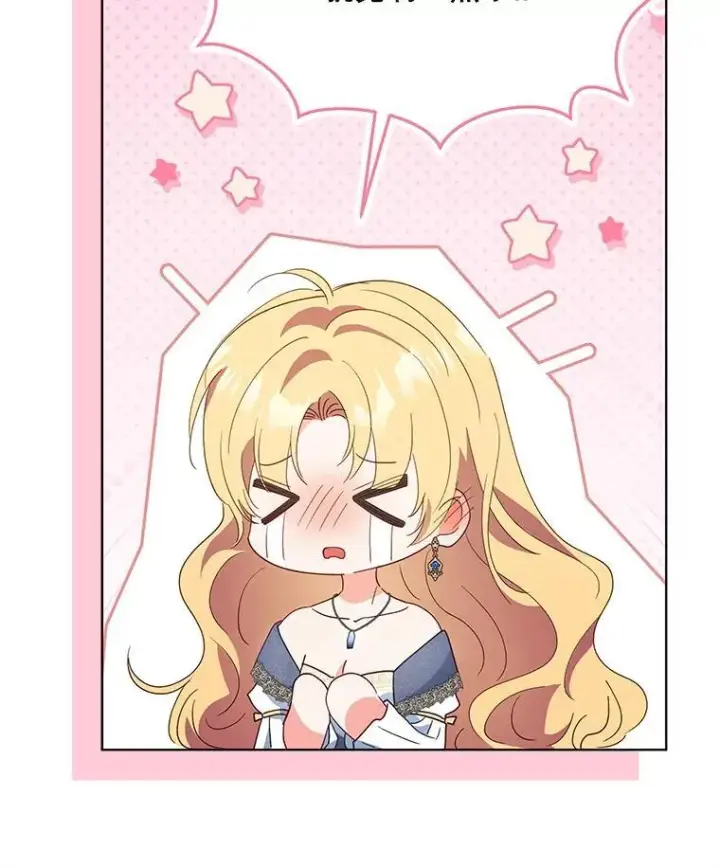 漫画《契约夫妻的每一夜》63.被绑架第11张图