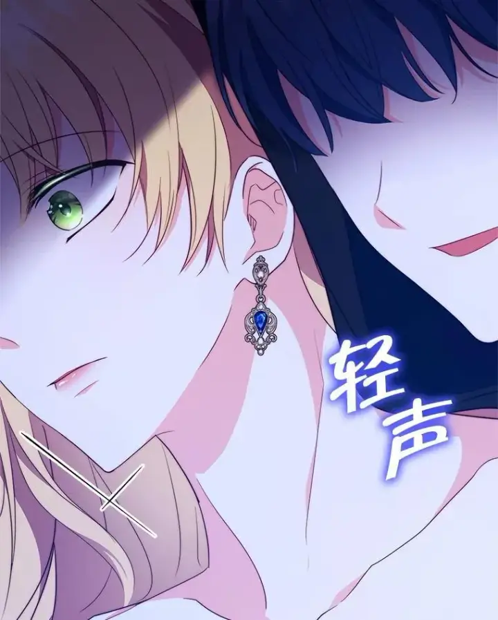 漫画《契约夫妻的每一夜》63.被绑架第115张图