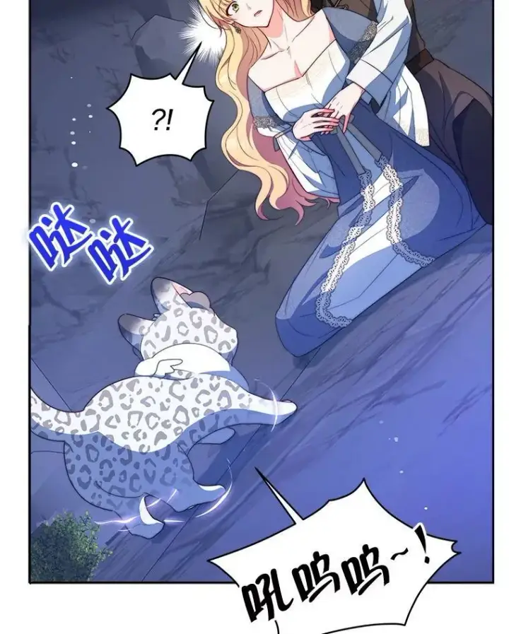 漫画《契约夫妻的每一夜》63.被绑架第118张图