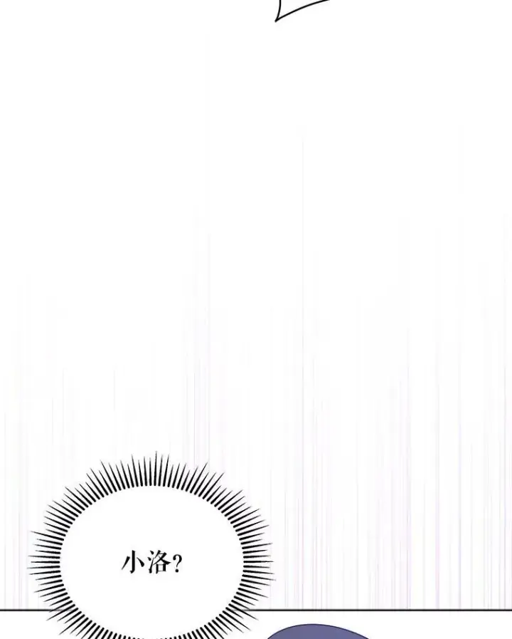 漫画《契约夫妻的每一夜》63.被绑架第119张图