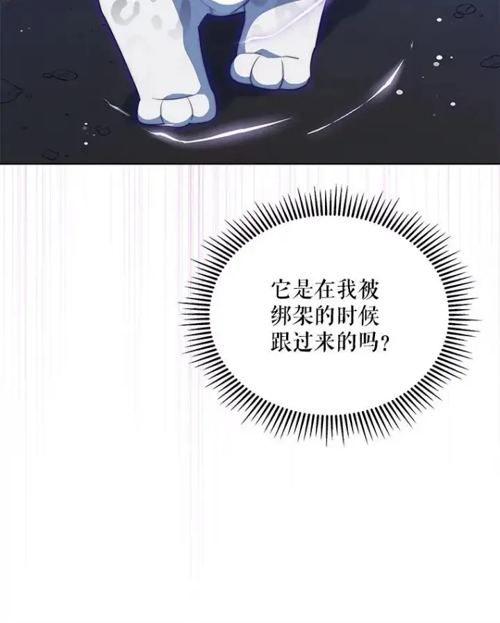 漫画《契约夫妻的每一夜》63.被绑架第121张图