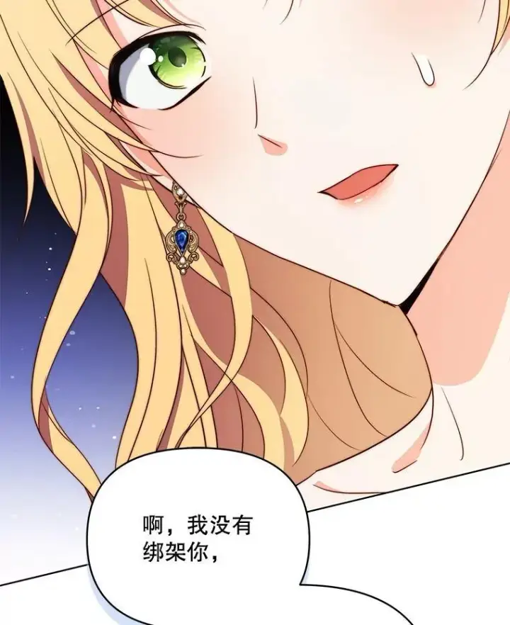 漫画《契约夫妻的每一夜》63.被绑架第123张图