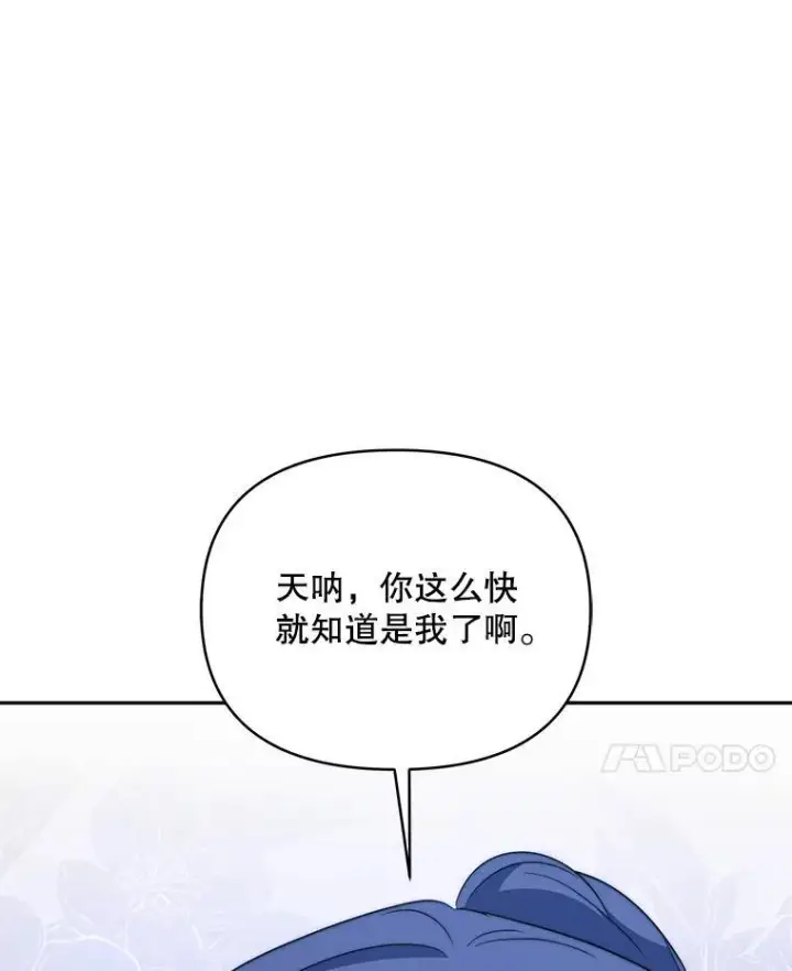 漫画《契约夫妻的每一夜》63.被绑架第127张图