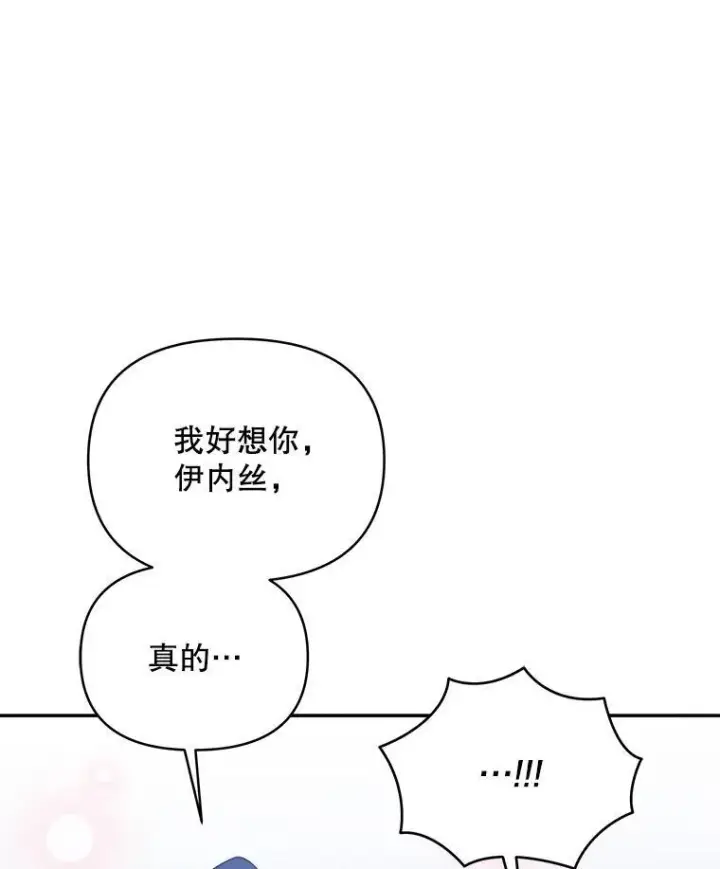 漫画《契约夫妻的每一夜》63.被绑架第130张图