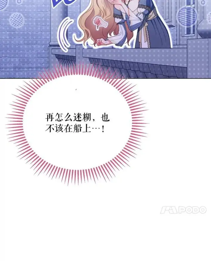 漫画《契约夫妻的每一夜》63.被绑架第15张图