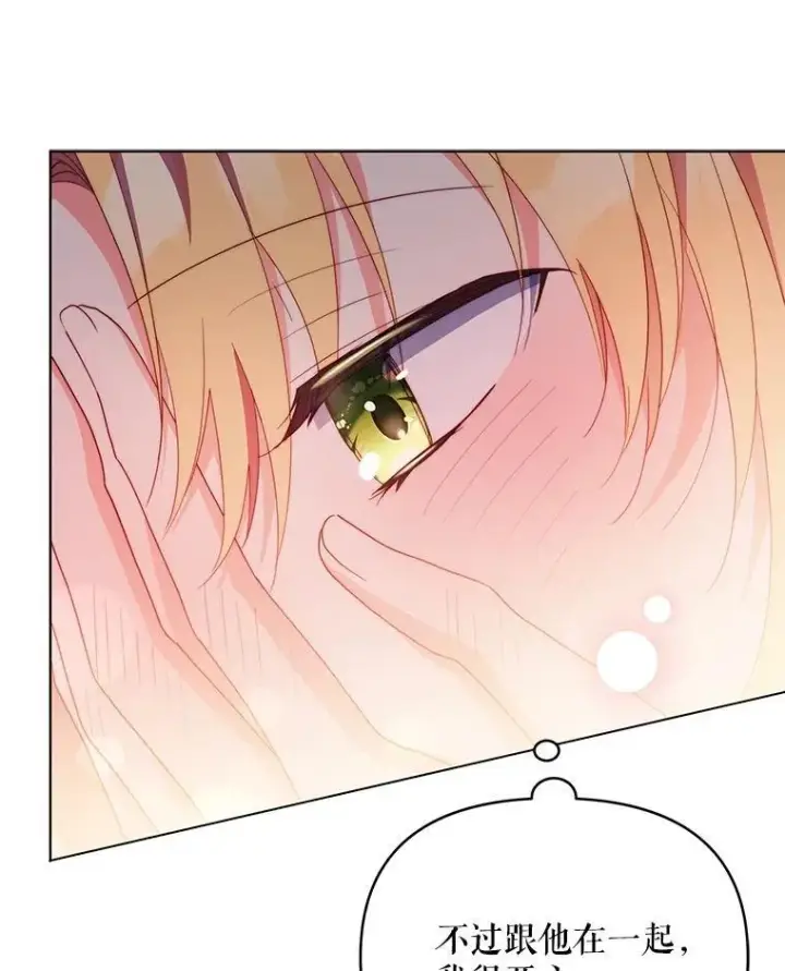 漫画《契约夫妻的每一夜》63.被绑架第16张图