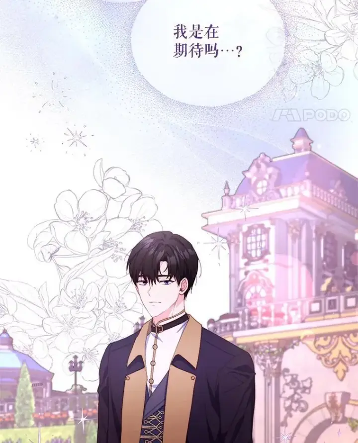 漫画《契约夫妻的每一夜》63.被绑架第19张图