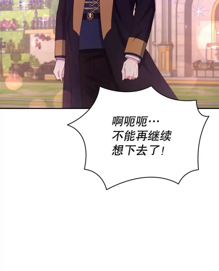 漫画《契约夫妻的每一夜》63.被绑架第20张图