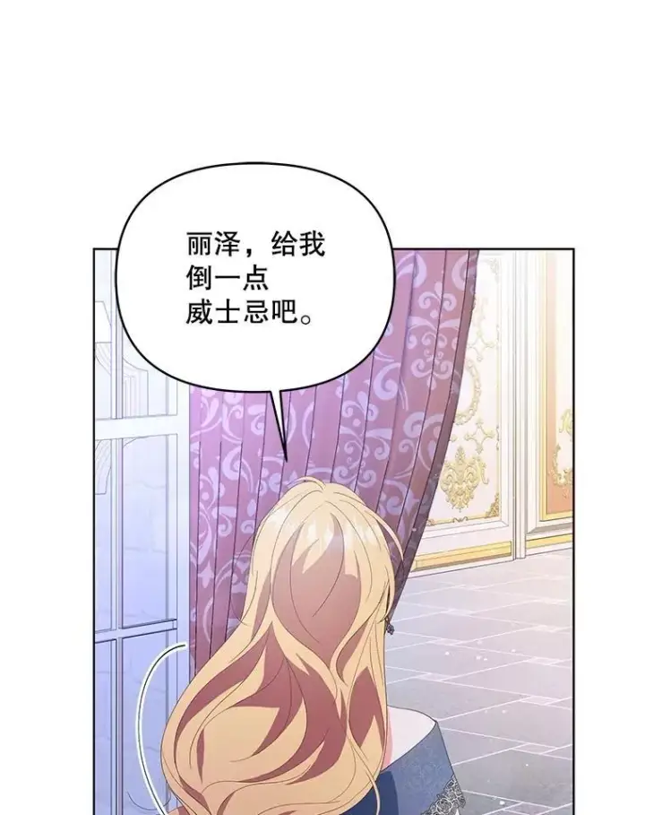 漫画《契约夫妻的每一夜》63.被绑架第21张图