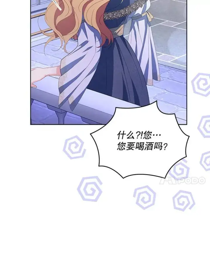 漫画《契约夫妻的每一夜》63.被绑架第22张图