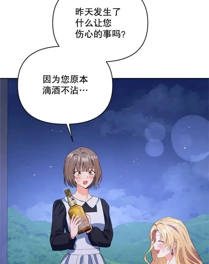 漫画《契约夫妻的每一夜》63.被绑架第25张图