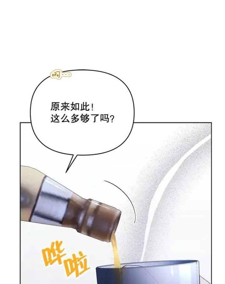 漫画《契约夫妻的每一夜》63.被绑架第27张图