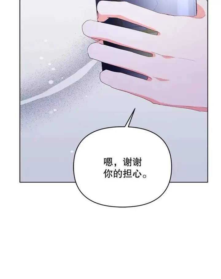 漫画《契约夫妻的每一夜》63.被绑架第28张图