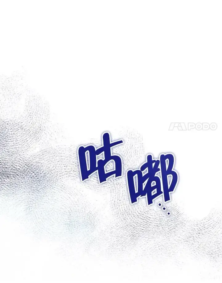 漫画《契约夫妻的每一夜》63.被绑架第29张图
