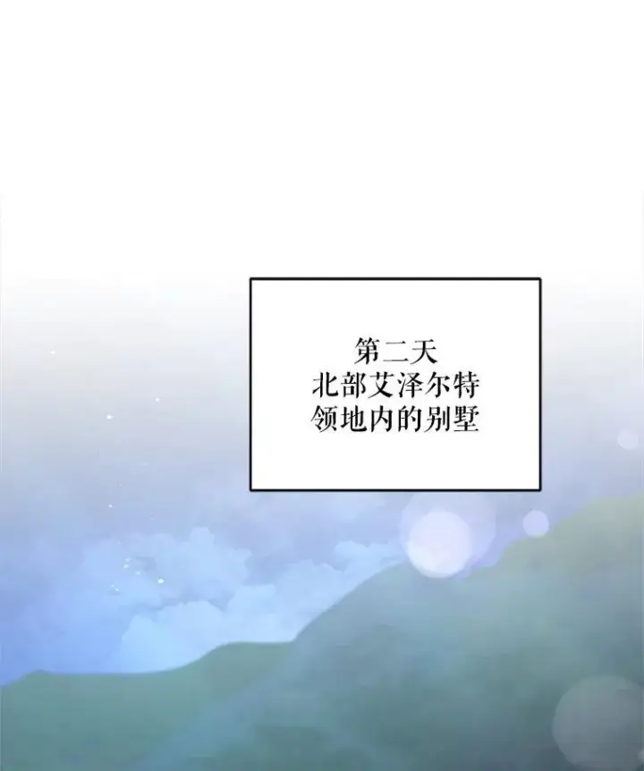 漫画《契约夫妻的每一夜》63.被绑架第3张图