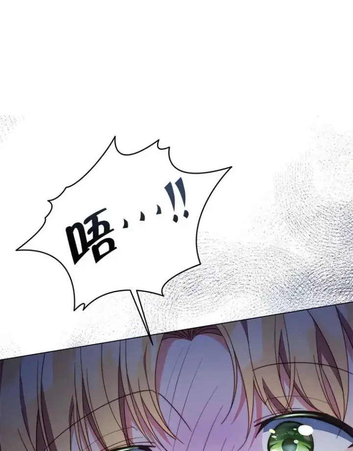 漫画《契约夫妻的每一夜》63.被绑架第30张图