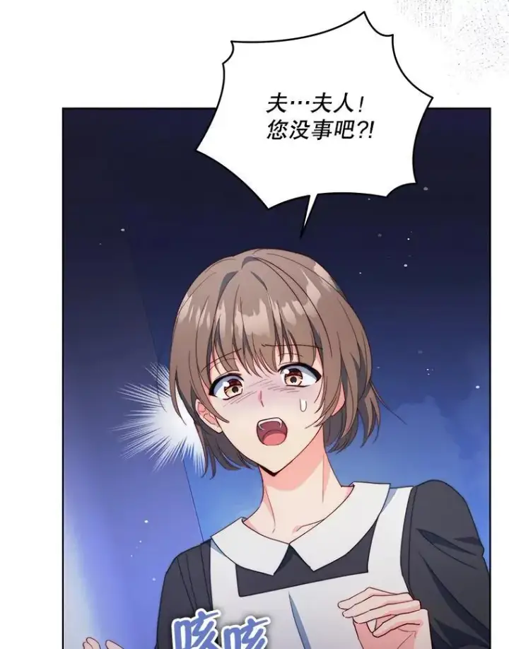漫画《契约夫妻的每一夜》63.被绑架第33张图