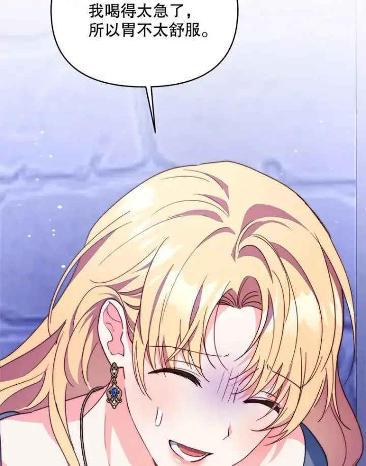 漫画《契约夫妻的每一夜》63.被绑架第35张图