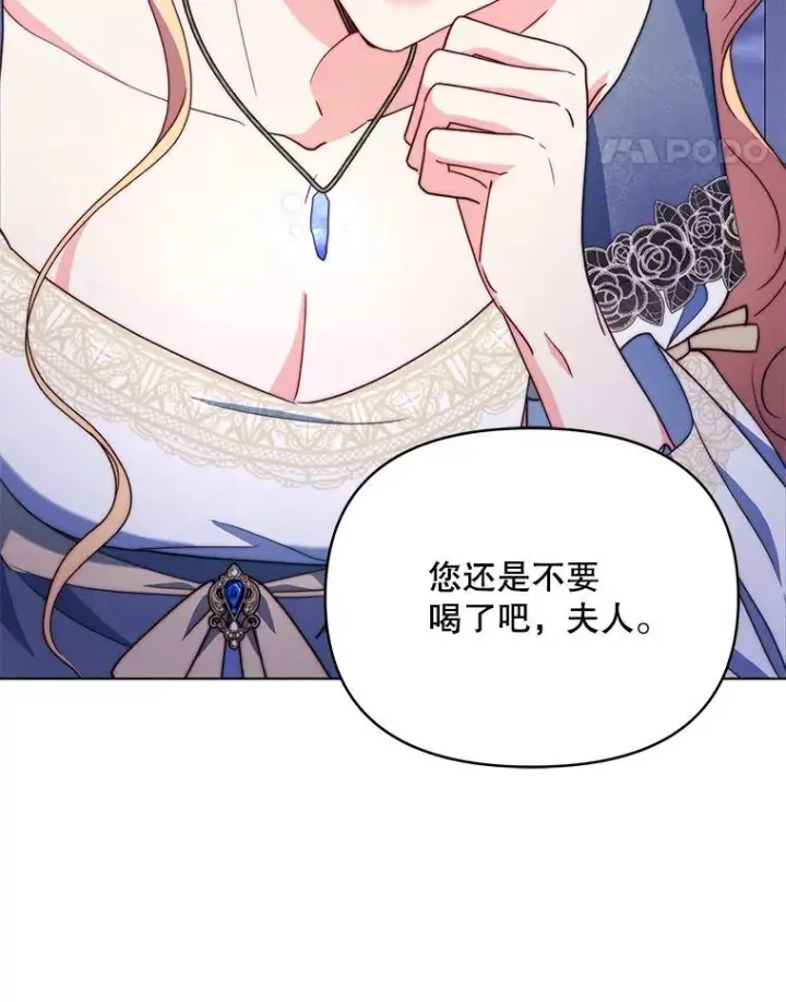 漫画《契约夫妻的每一夜》63.被绑架第36张图