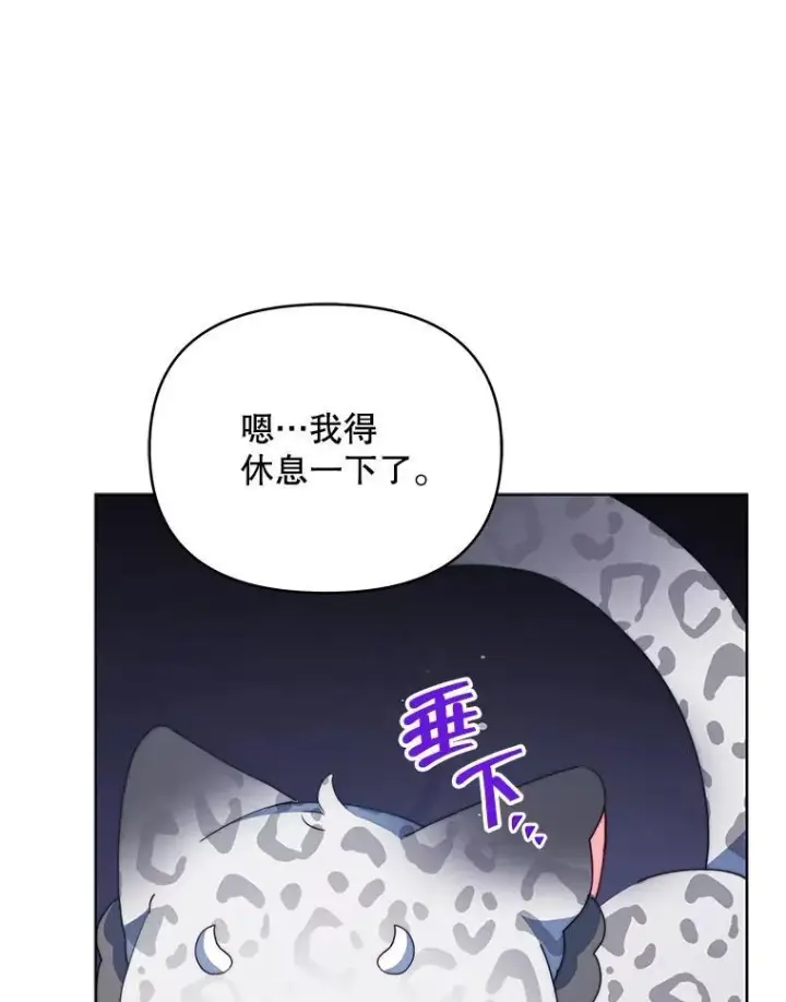 漫画《契约夫妻的每一夜》63.被绑架第37张图